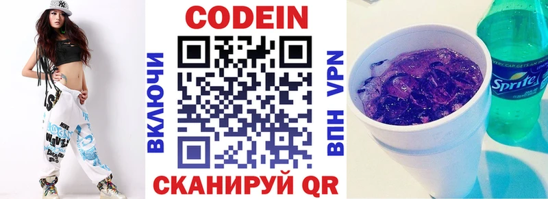 mega ссылка закладка Емва Кодеиновый сироп Lean Purple Drank