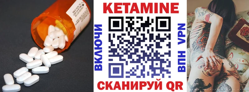 Кетамин VHQ Емва