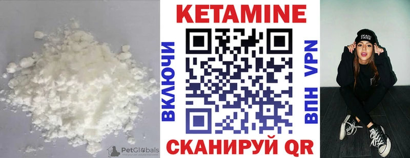 Кетамин VHQ  как найти   Емва 