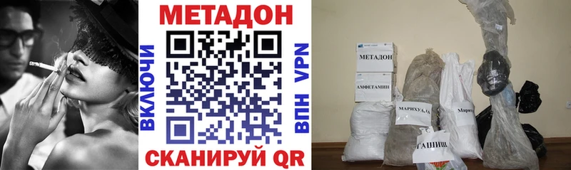 Метадон белоснежный  Емва 