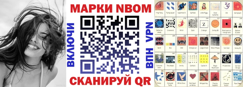 Марки NBOMe 1500мкг  закладки  Емва 